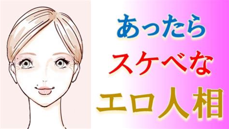 淫 相 学|【人相学】性欲が強い顔を一撃で見抜く6パターン .